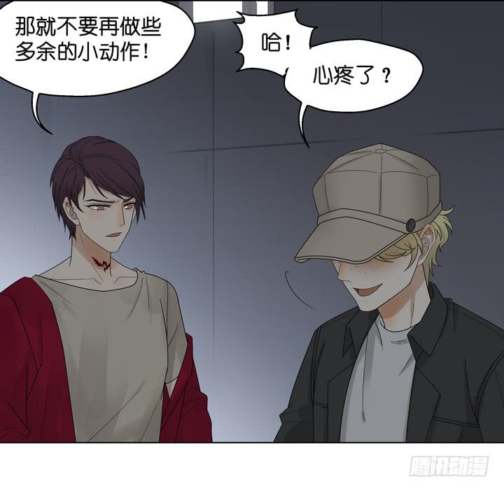 《偶像饲养手册·出道吧!OAO》你在心疼他？ 第9页