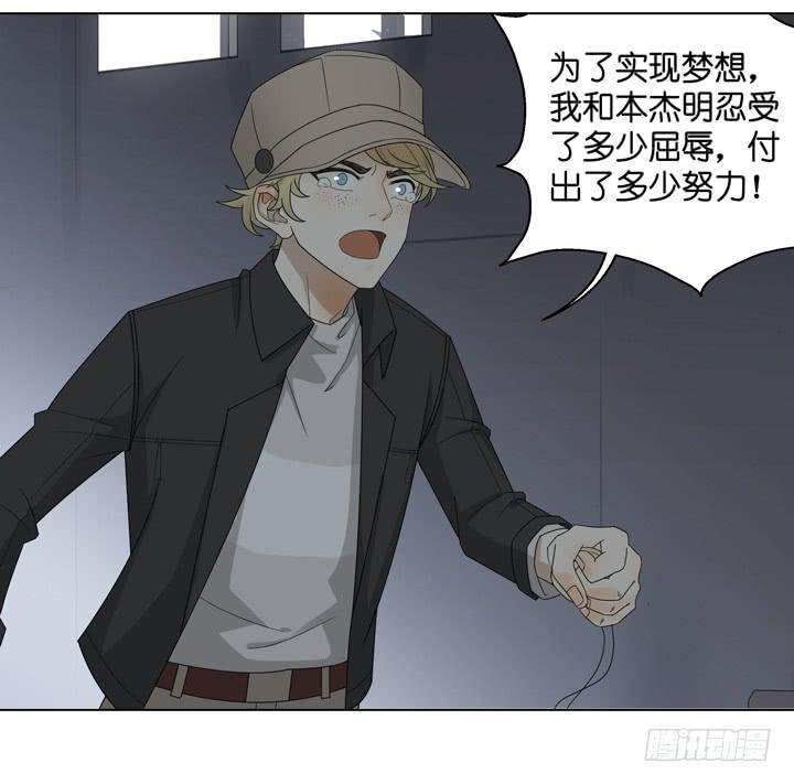 《偶像饲养手册·出道吧!OAO》我不原谅你 第11页