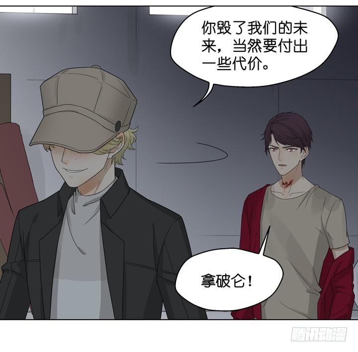 《偶像饲养手册·出道吧!OAO》我不原谅你 第17页