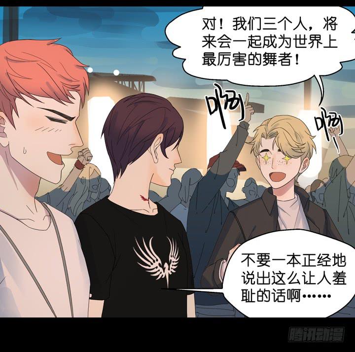 《偶像饲养手册·出道吧!OAO》我不原谅你 第5页