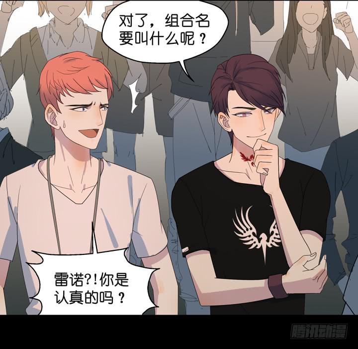 《偶像饲养手册·出道吧!OAO》我不原谅你 第6页