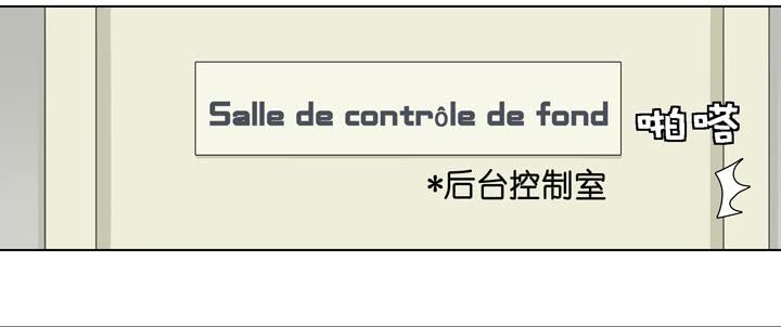 《偶像饲养手册·出道吧!OAO》雷诺，去死吧！ 第10页