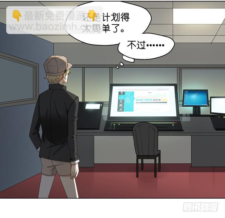 《偶像饲养手册·出道吧!OAO》雷诺，去死吧！ 第12页