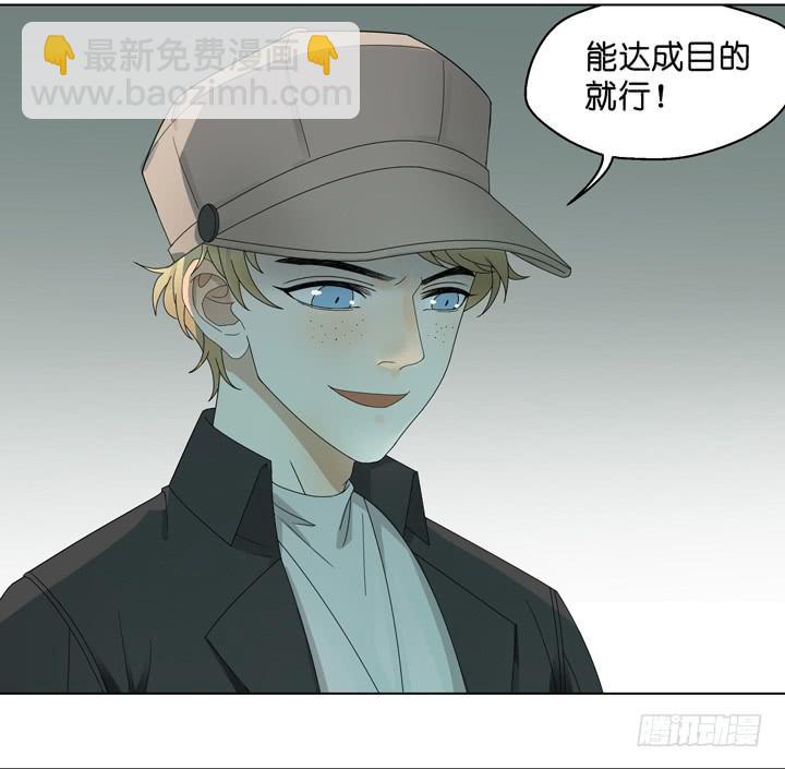 《偶像饲养手册·出道吧!OAO》雷诺，去死吧！ 第14页