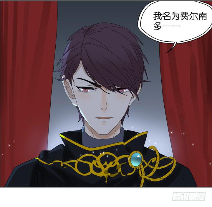《偶像饲养手册·出道吧!OAO》雷诺，去死吧！ 第17页