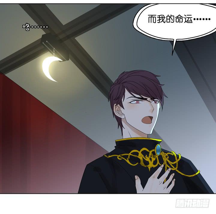 《偶像饲养手册·出道吧!OAO》雷诺，去死吧！ 第19页