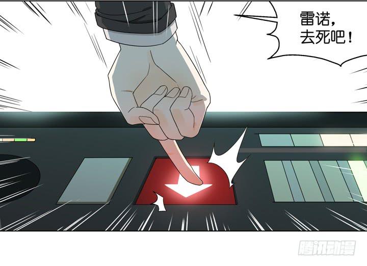 《偶像饲养手册·出道吧!OAO》雷诺，去死吧！ 第27页