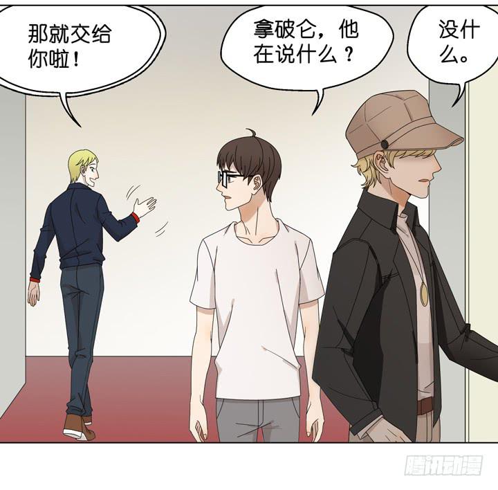 《偶像饲养手册·出道吧!OAO》雷诺，去死吧！ 第8页