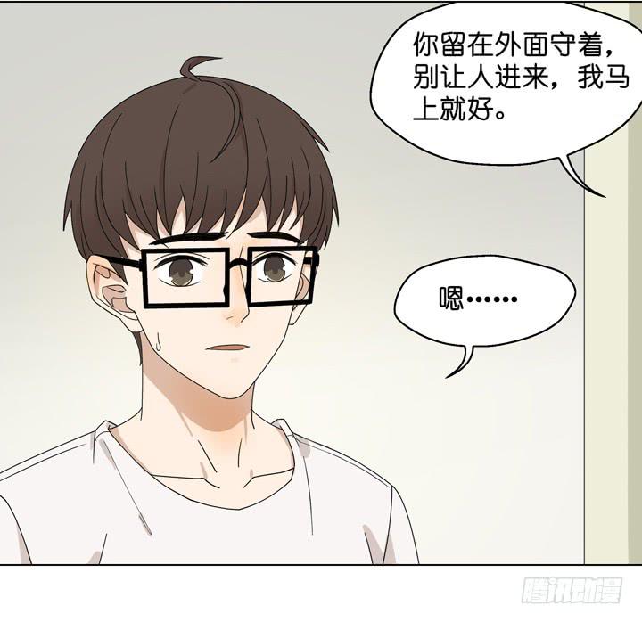 《偶像饲养手册·出道吧!OAO》雷诺，去死吧！ 第9页