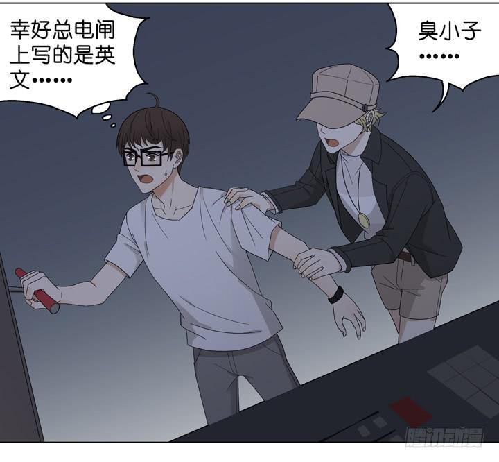 《偶像饲养手册·出道吧!OAO》三个男人的战争 第17页
