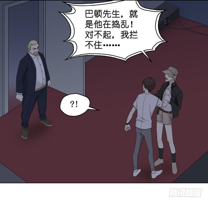 《偶像饲养手册·出道吧!OAO》三个男人的战争 第21页