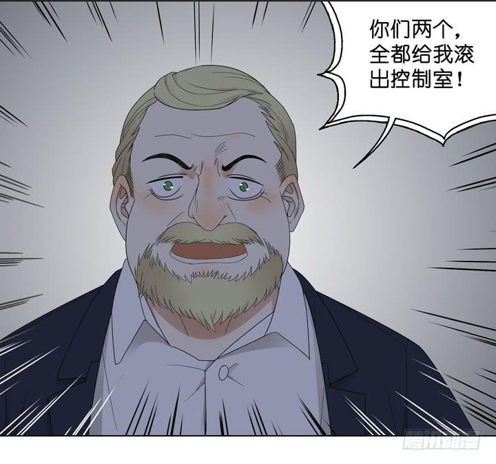 《偶像饲养手册·出道吧!OAO》三个男人的战争 第22页