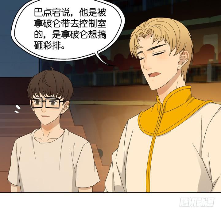 《偶像饲养手册·出道吧!OAO》三个男人的战争 第24页