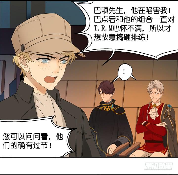 《偶像饲养手册·出道吧!OAO》三个男人的战争 第25页