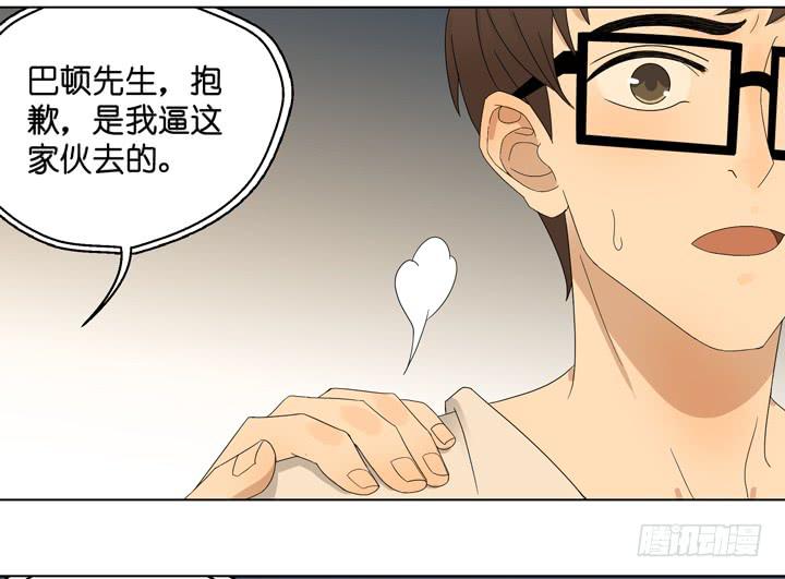 《偶像饲养手册·出道吧!OAO》三个男人的战争 第30页
