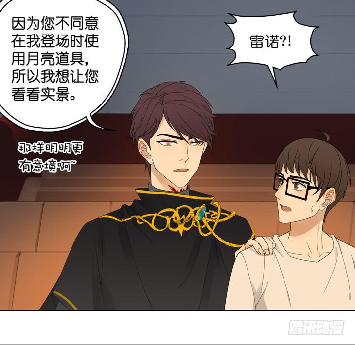 《偶像饲养手册·出道吧!OAO》三个男人的战争 第31页