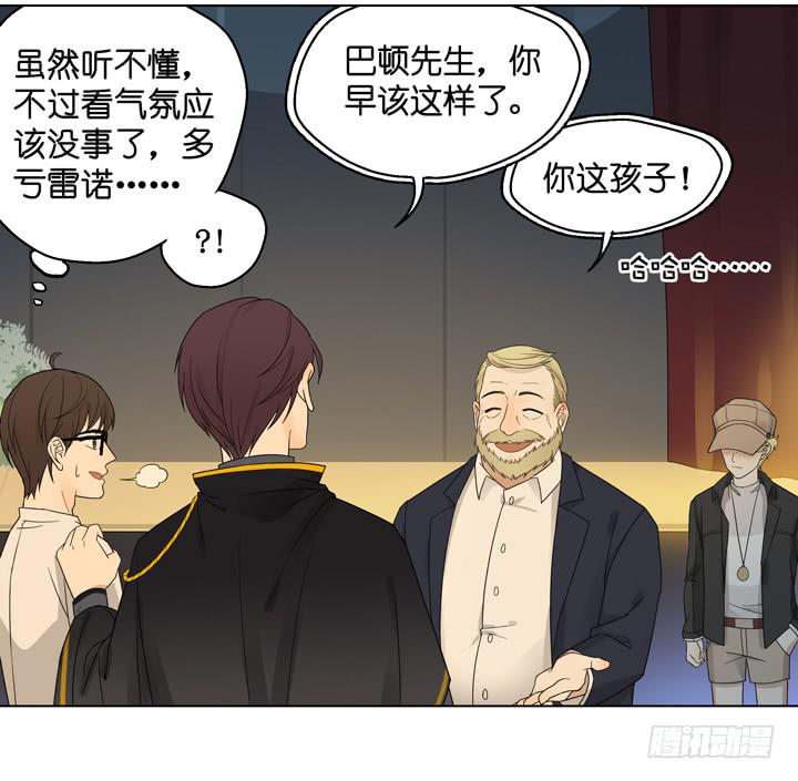《偶像饲养手册·出道吧!OAO》三个男人的战争 第35页