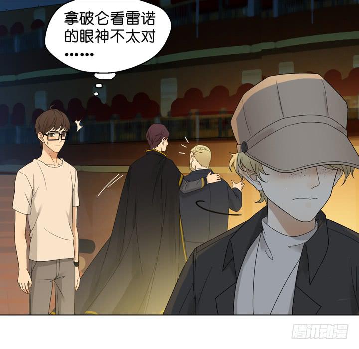 《偶像饲养手册·出道吧!OAO》三个男人的战争 第37页