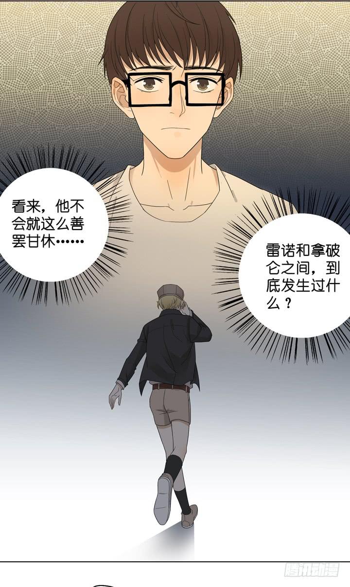 《偶像饲养手册·出道吧!OAO》三个男人的战争 第38页