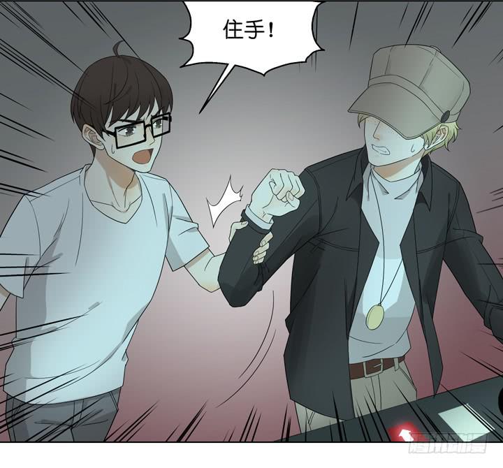 《偶像饲养手册·出道吧!OAO》三个男人的战争 第3页