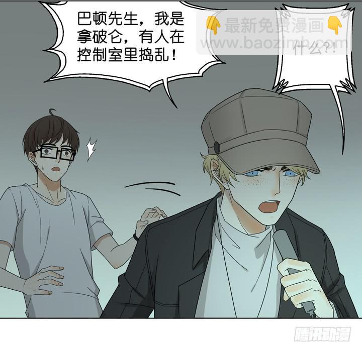 《偶像饲养手册·出道吧!OAO》三个男人的战争 第7页