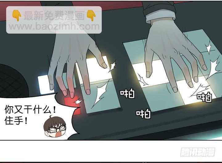 《偶像饲养手册·出道吧!OAO》三个男人的战争 第8页