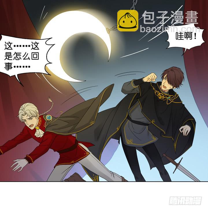 《偶像饲养手册·出道吧!OAO》三个男人的战争 第9页