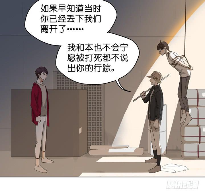 《偶像饲养手册·出道吧!OAO》你毁了我们 第23页