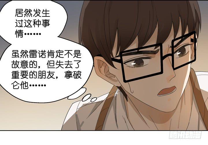 《偶像饲养手册·出道吧!OAO》你毁了我们 第26页