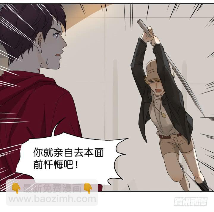 《偶像饲养手册·出道吧!OAO》你毁了我们 第32页