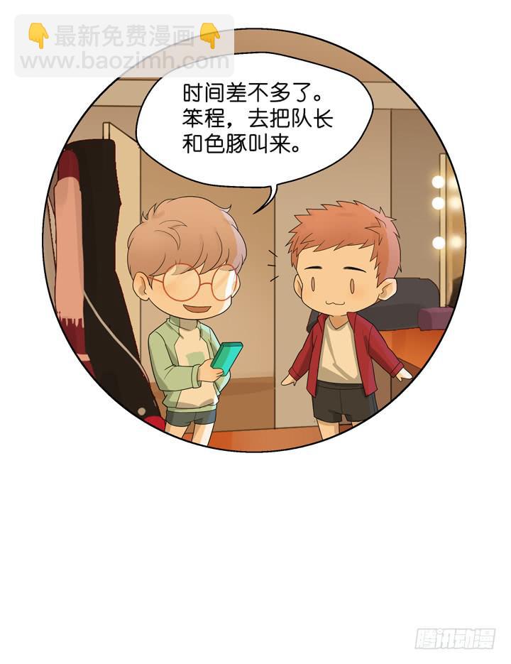 《偶像饲养手册·出道吧!OAO》你毁了我们 第40页