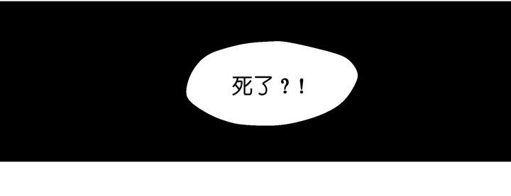 《偶像饲养手册·出道吧!OAO》他...死了？ 第11页