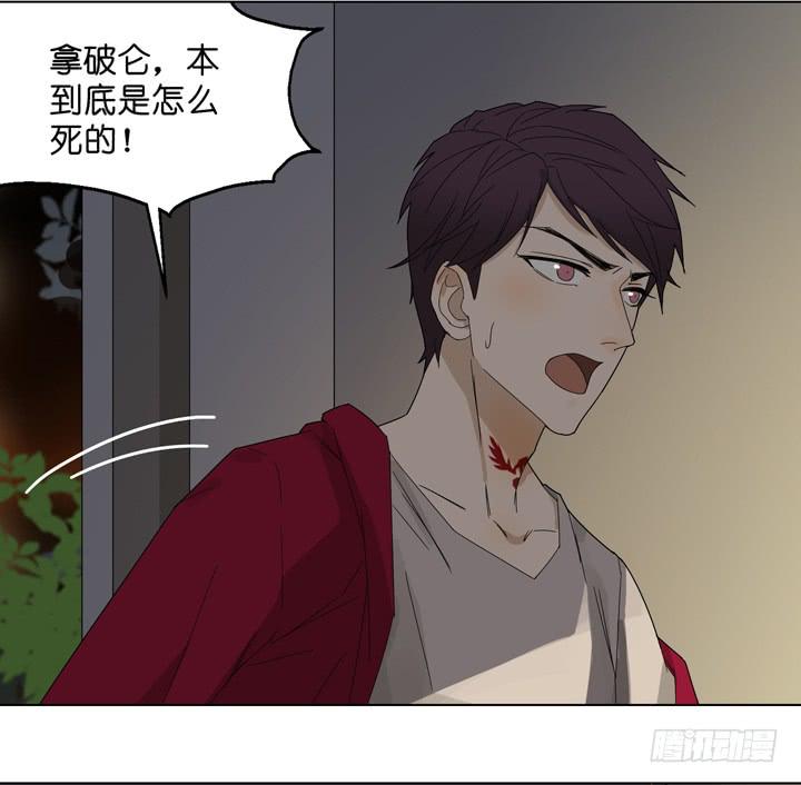 《偶像饲养手册·出道吧!OAO》他...死了？ 第15页