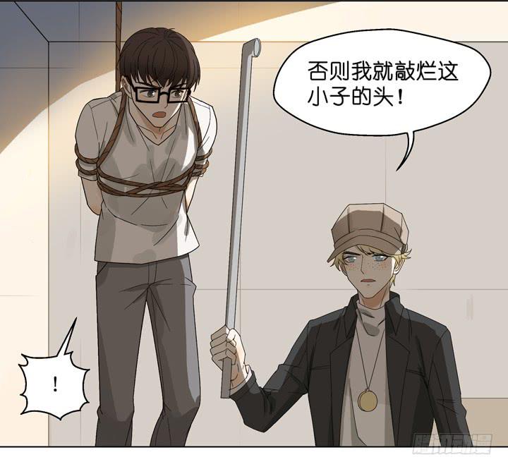 《偶像饲养手册·出道吧!OAO》他...死了？ 第17页