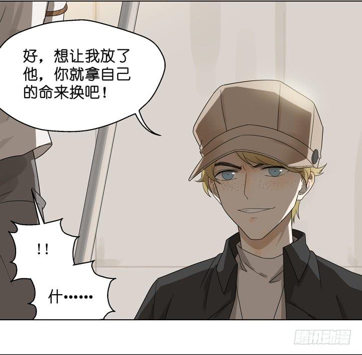 《偶像饲养手册·出道吧!OAO》他...死了？ 第19页