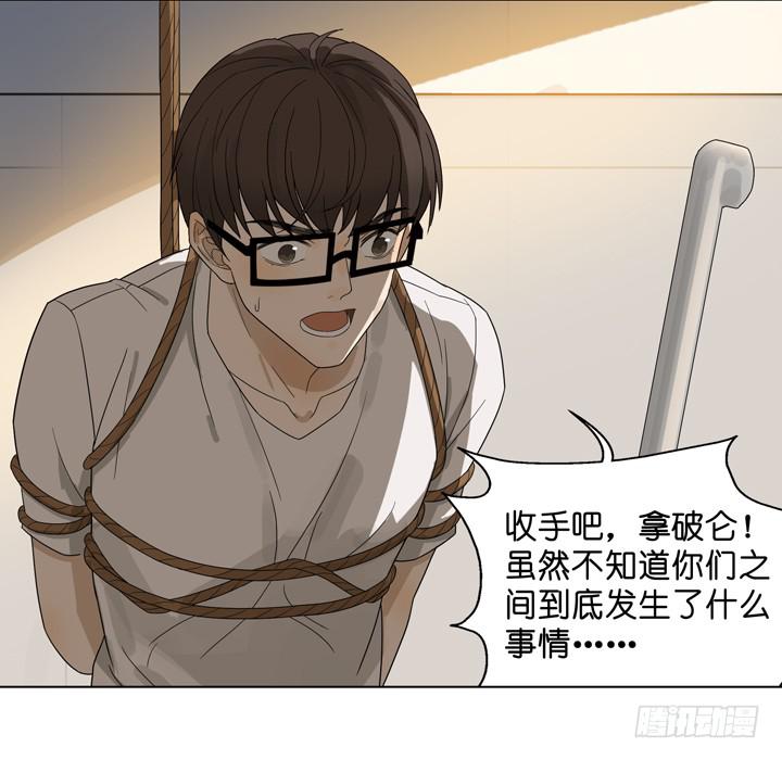 《偶像饲养手册·出道吧!OAO》他...死了？ 第20页