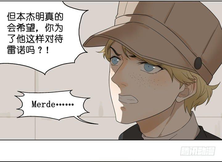 《偶像饲养手册·出道吧!OAO》他...死了？ 第21页
