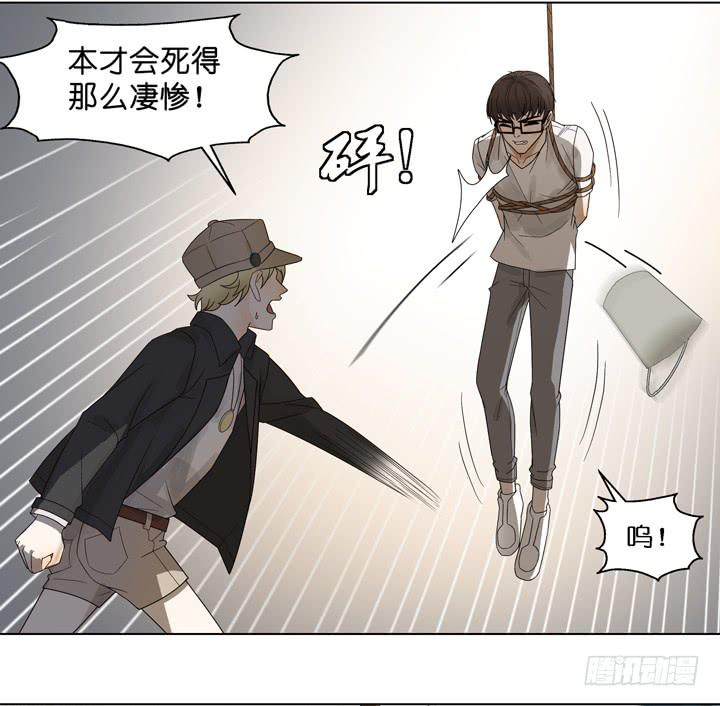 《偶像饲养手册·出道吧!OAO》他...死了？ 第9页
