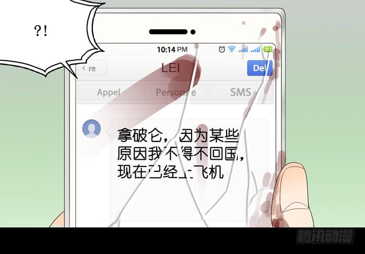 《偶像饲养手册·出道吧!OAO》你毁了我们 第20页