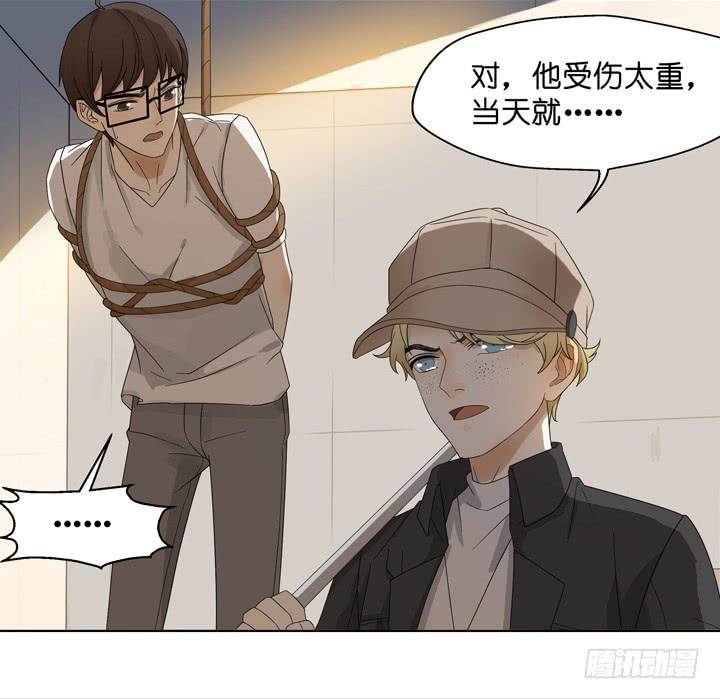 《偶像饲养手册·出道吧!OAO》你毁了我们 第25页