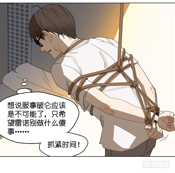 《偶像饲养手册·出道吧!OAO》你毁了我们 第27页