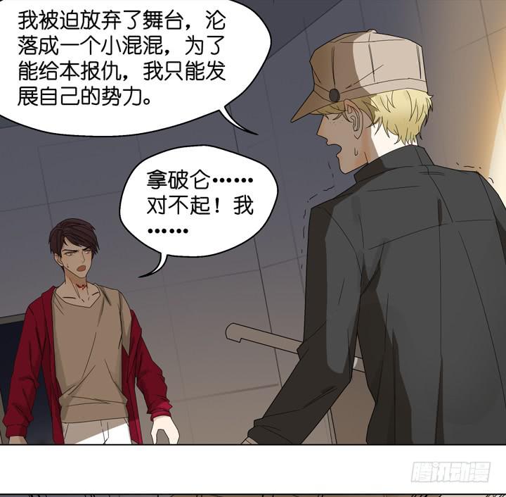 《偶像饲养手册·出道吧!OAO》你毁了我们 第30页