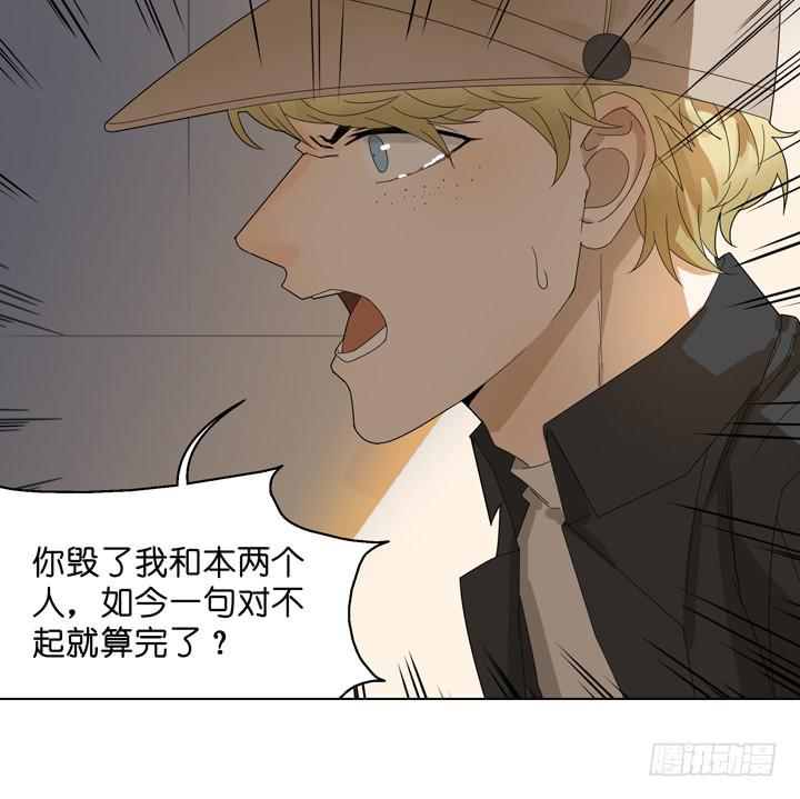 《偶像饲养手册·出道吧!OAO》你毁了我们 第31页