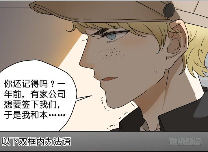 《偶像饲养手册·出道吧!OAO》你毁了我们 第3页