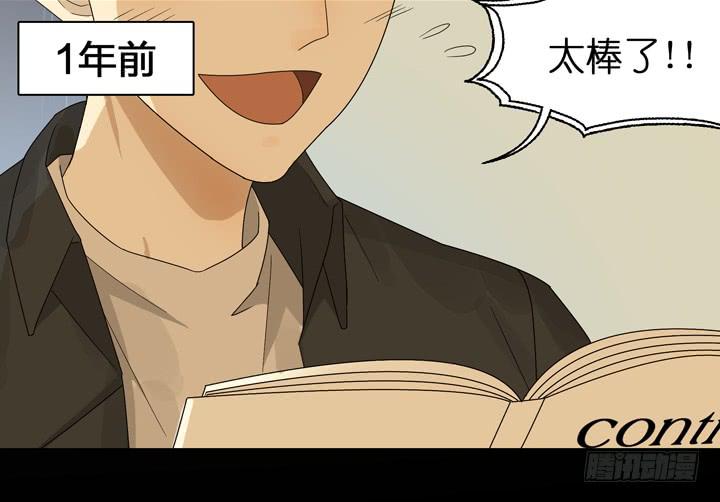《偶像饲养手册·出道吧!OAO》你毁了我们 第4页