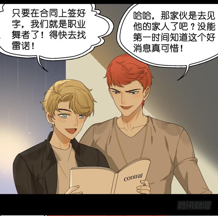 《偶像饲养手册·出道吧!OAO》你毁了我们 第5页