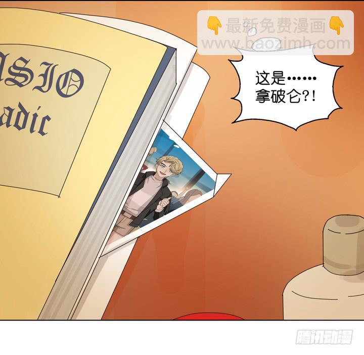 《偶像饲养手册·出道吧!OAO》他没放弃你 第10页