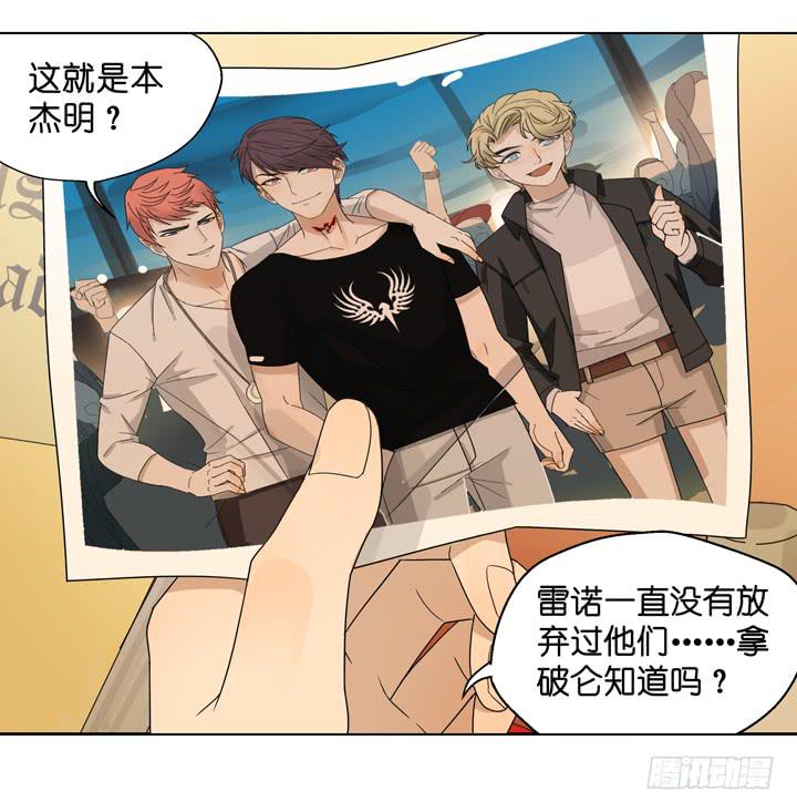 《偶像饲养手册·出道吧!OAO》他没放弃你 第14页
