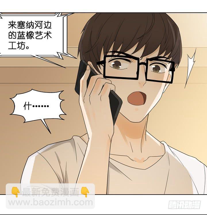 《偶像饲养手册·出道吧!OAO》他没放弃你 第20页