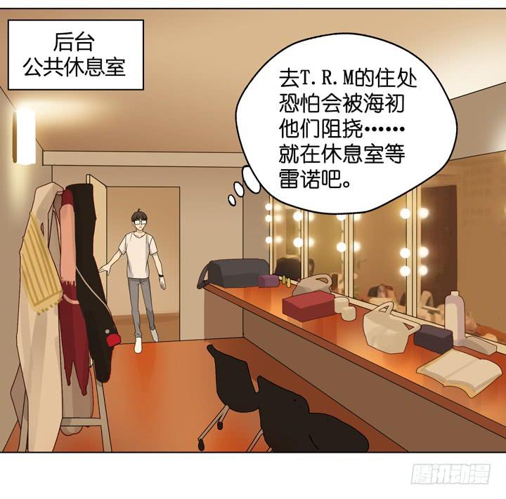 《偶像饲养手册·出道吧!OAO》他没放弃你 第8页